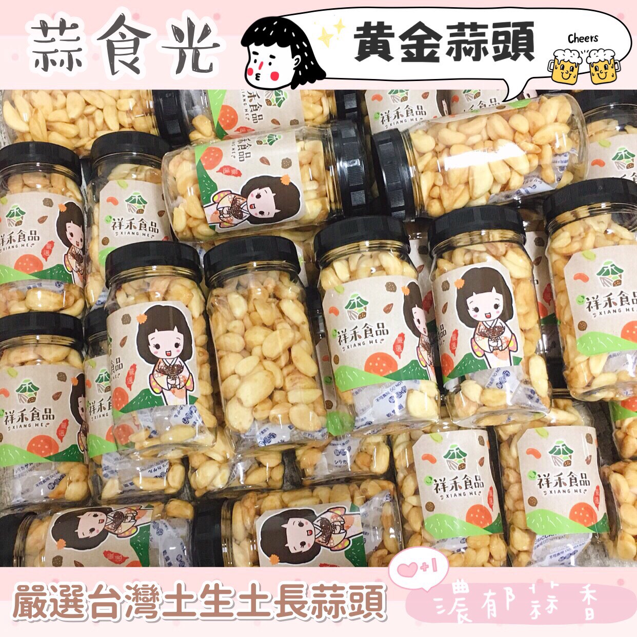 祥禾食品 ❤ 慶中秋，蜜汁肉片特價中!!